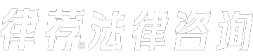 上海律师网